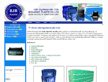 Tablet Screenshot of bunjarat-plastic.com